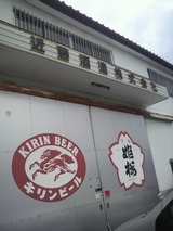 20120628近藤酒造