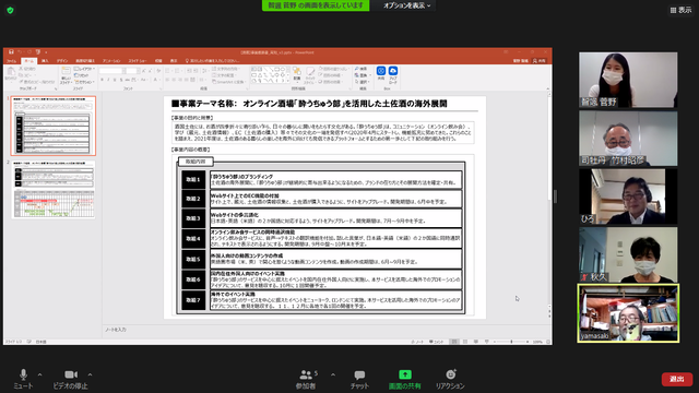 写真3 事業概要書