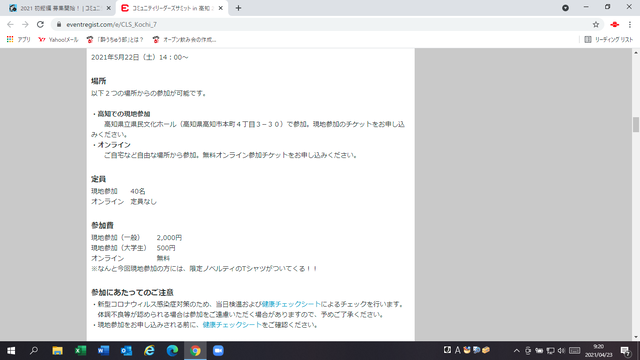 写真3 内容2