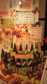 ひやおろしコーナー2