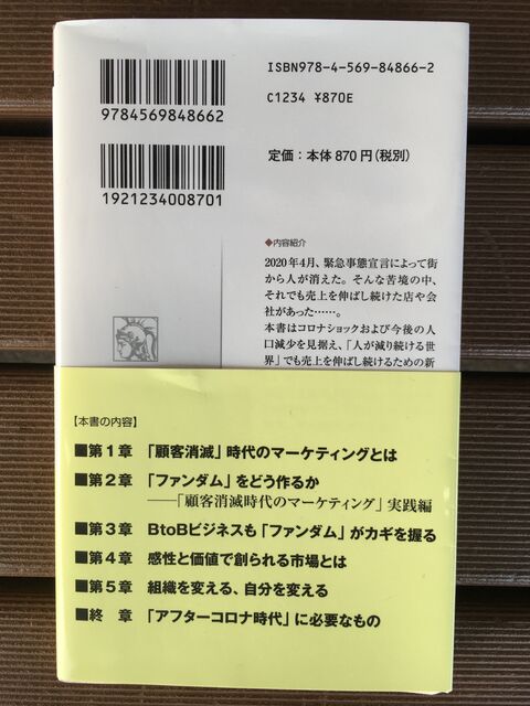 老舗日本酒蔵元 司牡丹 社長が語る裏バナシblog 口は幸せのもと ビジネスに役立つ話