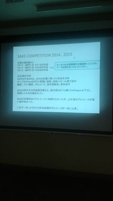 (12)SAKE COMPE 2014��2015�ˤĤ���