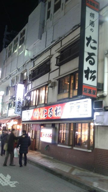 (20)たる松・本店
