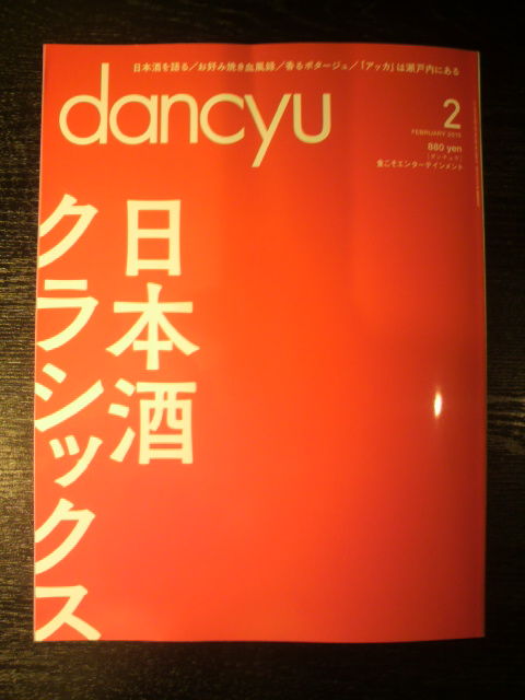 ����dancyu��
