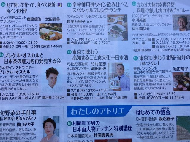 �̿�2 NHKʸ�����󥿡����饷2