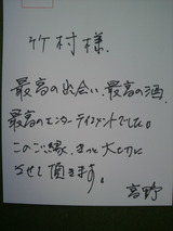 高野さんメッセージ