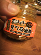 2011.9.28食べる酒粕