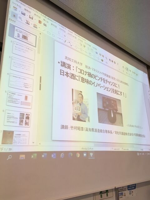 写真6 竹村講義
