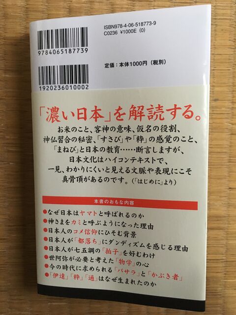 写真3 裏表紙