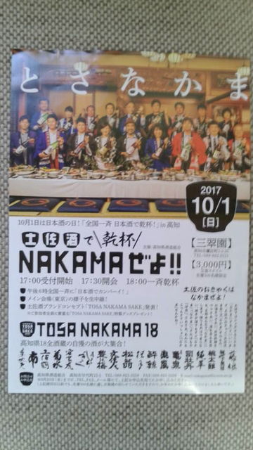 (1)���ں���Ǵ��ա�NAKAMA���衪�ץ��饷