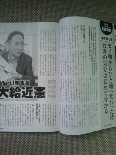 ��Mart���Խ�Ĺ�Ȥ����̵���