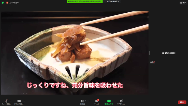 写真28 きんぴらマグロ