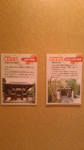 (13)梅宮大社と朝峯神社
