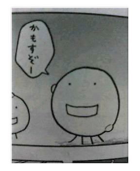 もやしもん っちゅう漫画はオモロイぜよ 老舗日本酒蔵元 司牡丹 社長が語る裏バナシblog 口は幸せのもと もやしもん っちゅう漫画はオモロイぜよ 老舗日本酒蔵元 司牡丹 社長が語る裏バナシblog 口は幸せのもと