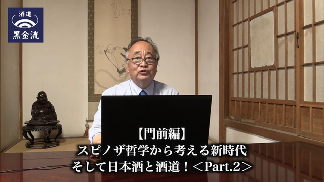 写真5 スピノザPart.2 動画
