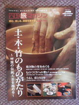 ガジャ(2)
