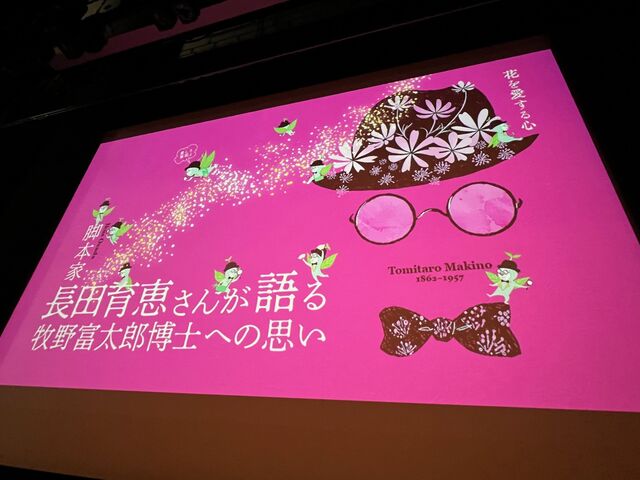 写真11 会場スクリーン
