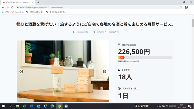写真1 じょんのびCF