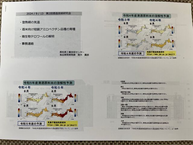 写真15 登熟期の気温等
