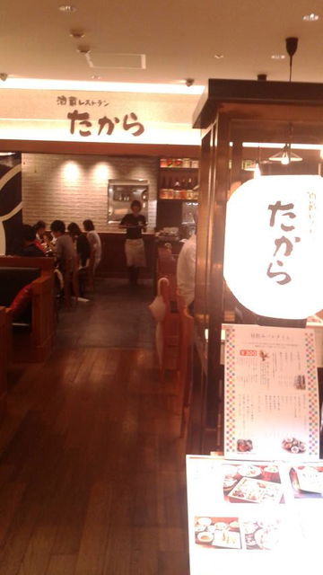 (1)「たから」