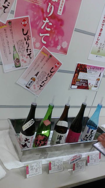 2019.1.18(4)船中しぼりたて