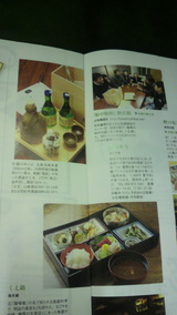 2009.12.30船中晩酌野点箱