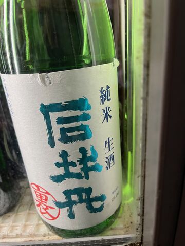 写真14 純米生酒・裏