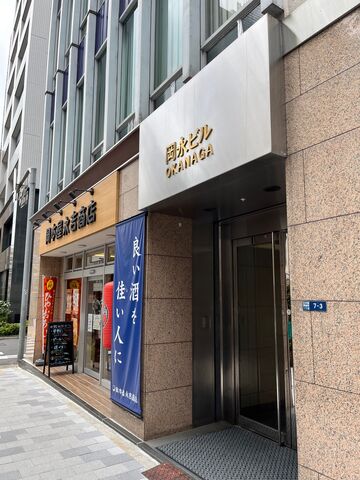 写真5 岡永ビル