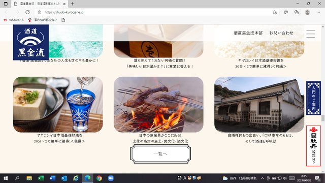 写真4 門前編 其の弐➁