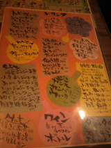 2011.8.26メニュー