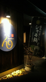 �֤٤�٤�פ���δ�