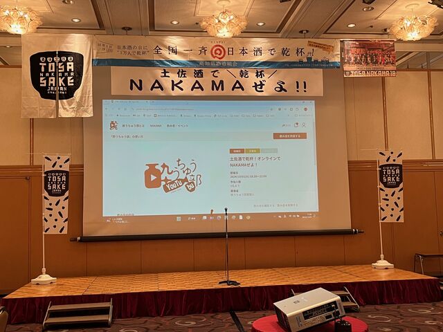 2024.10.17写真1 会場舞台