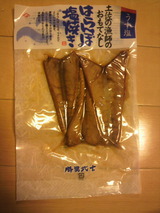 鰹のはらんぼ.jpg