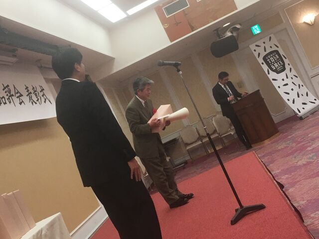 写真11 表彰