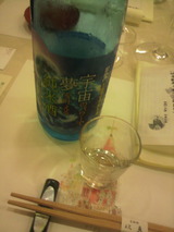 2011.7.13宇宙のパワーで夢を叶える純米酒
