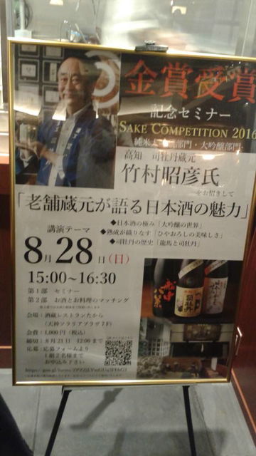 (28)「たからセミナー」ポスター