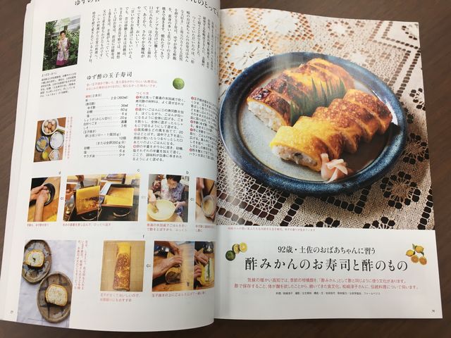 写真3 松崎先生の記事