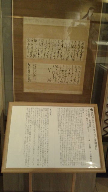 (7)竹村家所蔵の龍馬の手紙