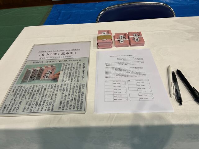 写真15 宴中八策