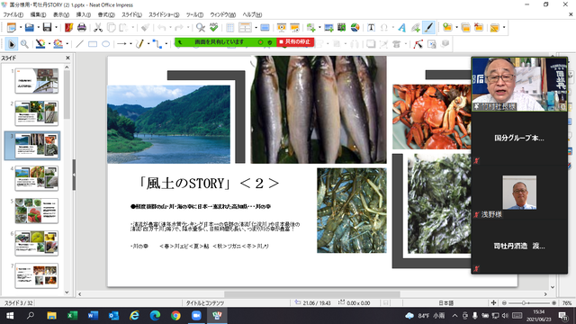 写真3 風土のSTORY