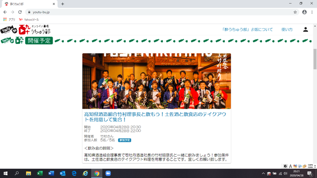 写真11 第二部 サイト