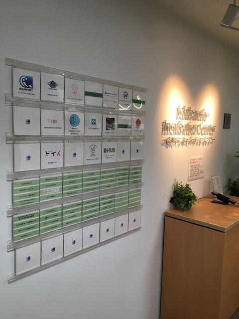 写真2 一番町インキュベーションセンター