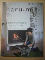 ��haru-mi���߹�.jpg