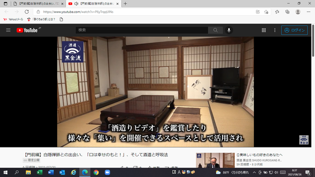 写真9 動画「ほてい」座敷