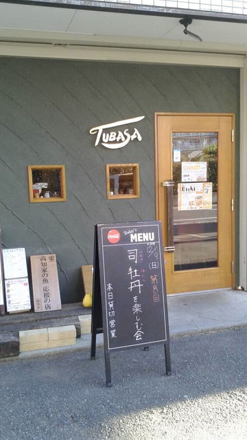 13(1)TUBASA