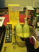 2011.10.5山柚子搾り