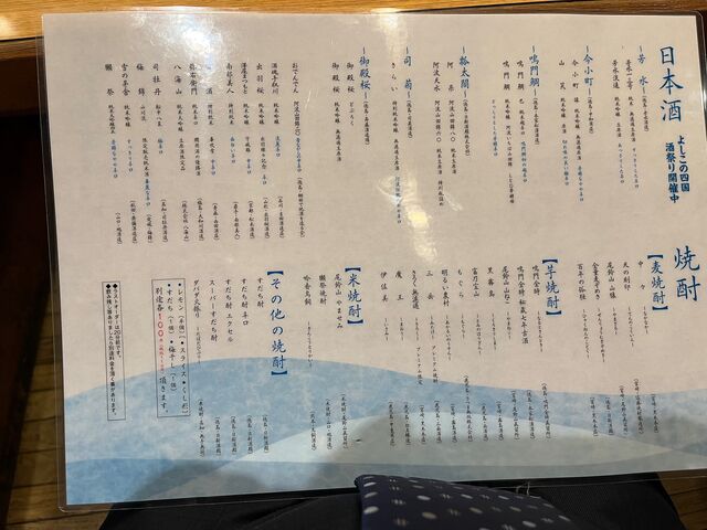 写真7 酒メニュー