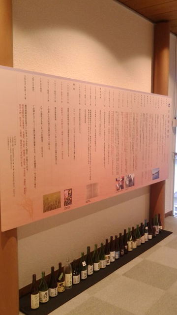 (10)「日本酒の歴史」の下に土佐酒ディスプレイ