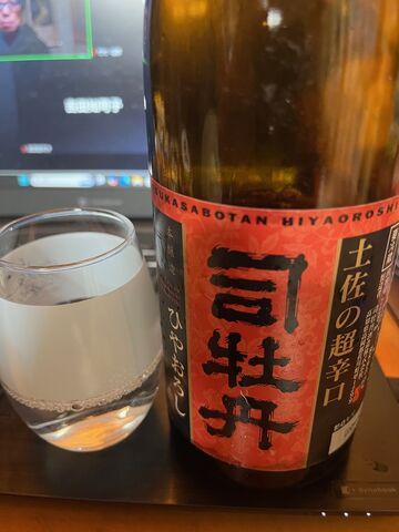 写真10 土佐超ひやおろし