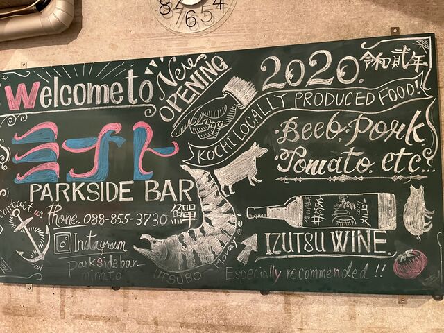 写真1 お店黒板